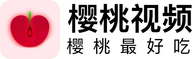 樱桃影院 - 浪漫剧情社区